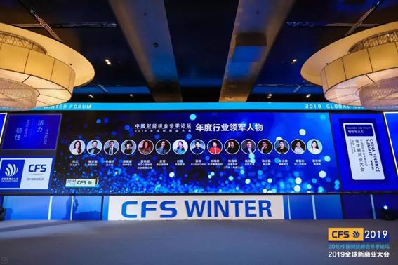 智引健康,蝶和荣获“全球新商业大会年度创新引领奖”