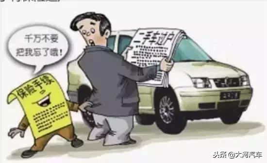 买二手车车险怎么过户,买了二手车后怎么过户保险