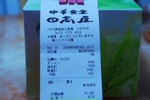 100元人民币等于多少日本币,100人民币在日本一日三餐