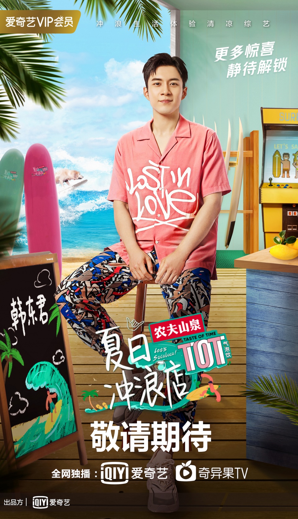 夏日冲浪前后对比,夏日冲浪尾浪