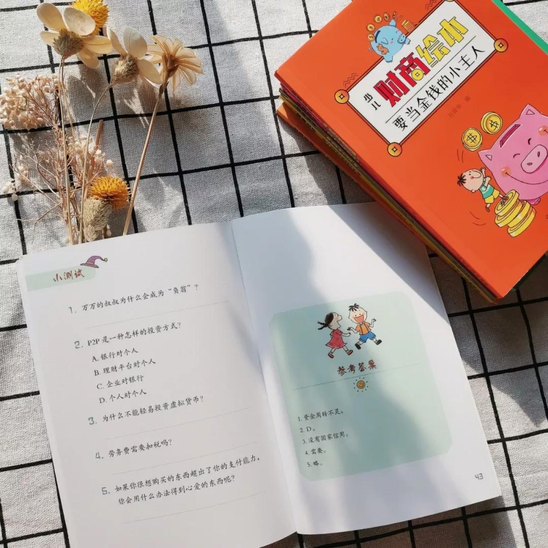 聪明的爸妈怎么对孩子说赚钱,我爸爸有钱