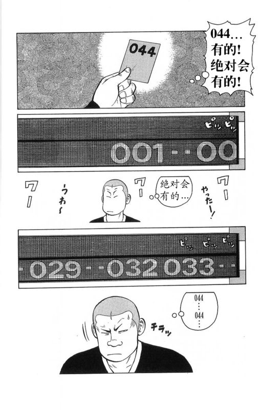 热血高校第5部完全版,热血高校第九话解说