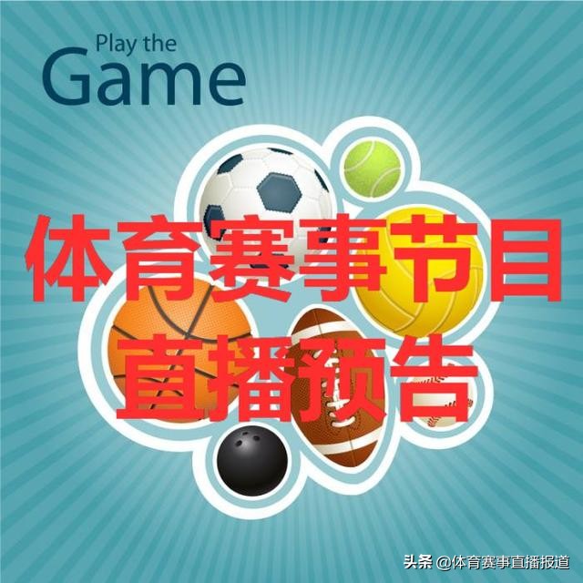 今日乒乓球赛事直播视频时间表,今日澳门乒乓赛事几点直播时间表