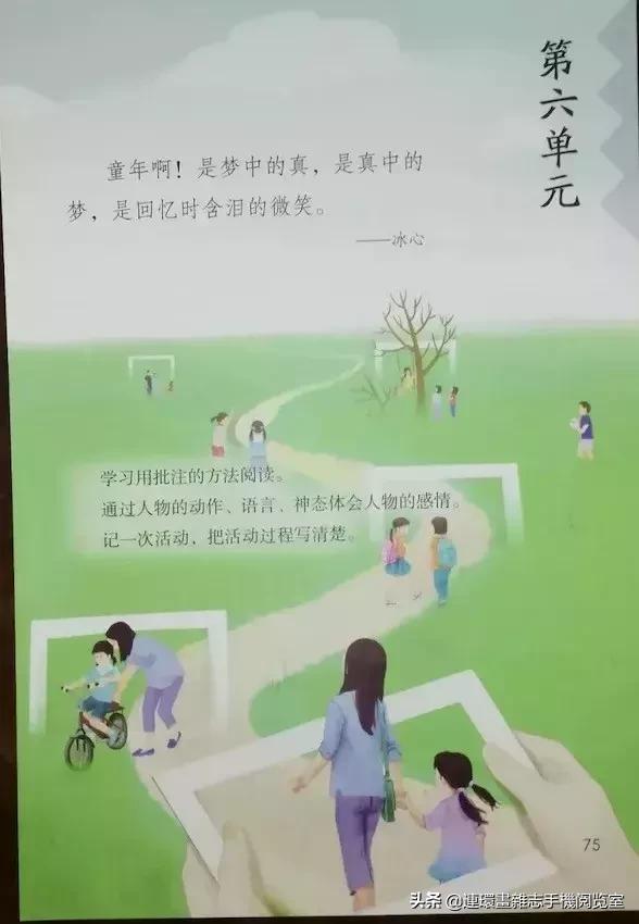 四年级上册语文电子课本,四年级上册语文课本内容