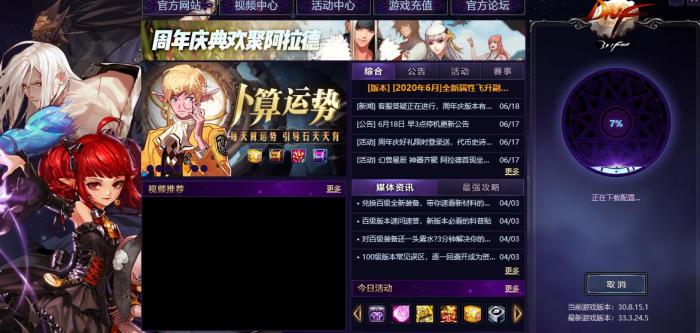 dnf上线送一套史诗,dnf上线送满级