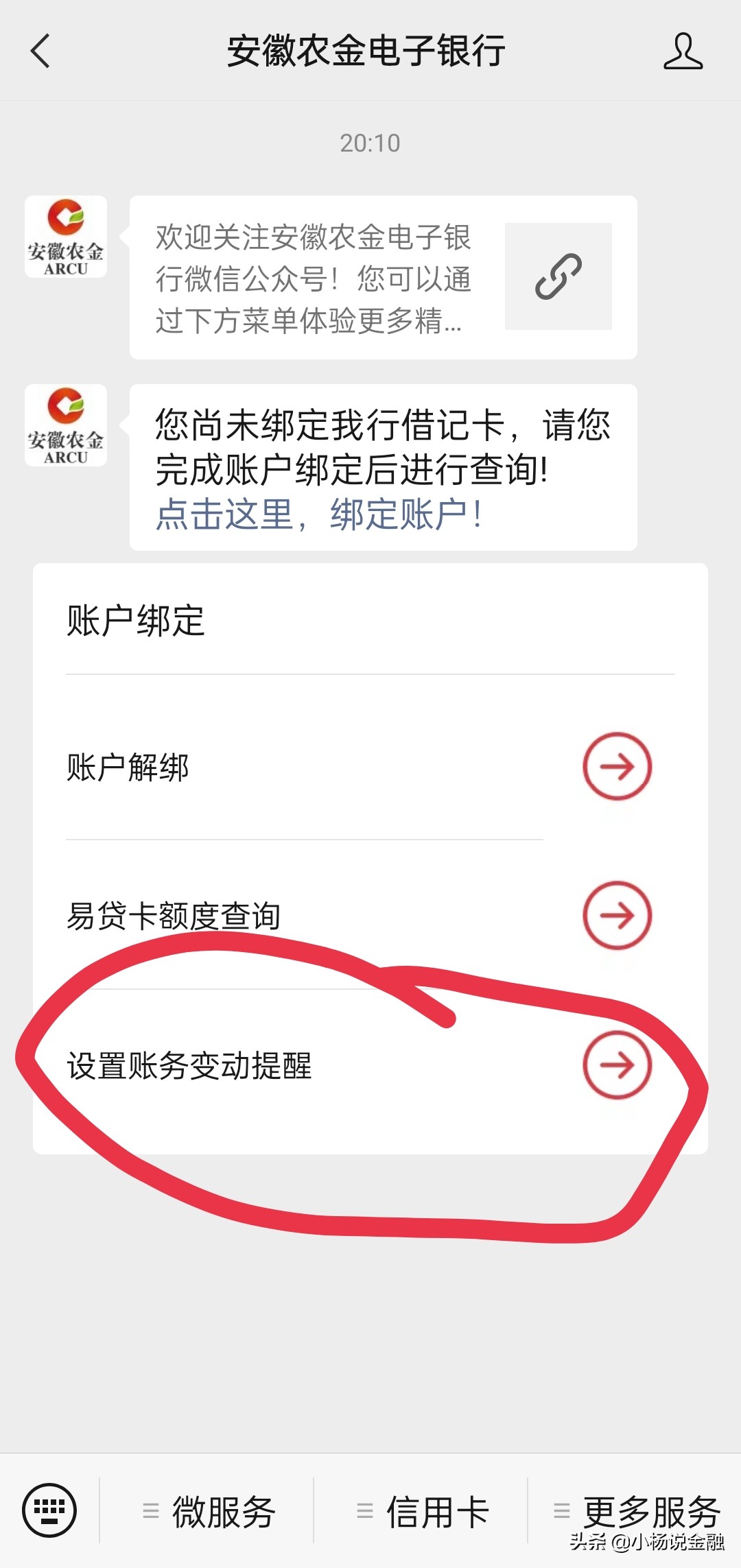 哪家银行短信通知是免费的,银行短信通知有必要开通吗
