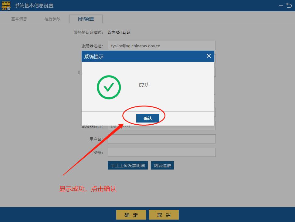 开票软件税务ukey版闪退怎么回事,增值税发票开票软件ukey版打不开