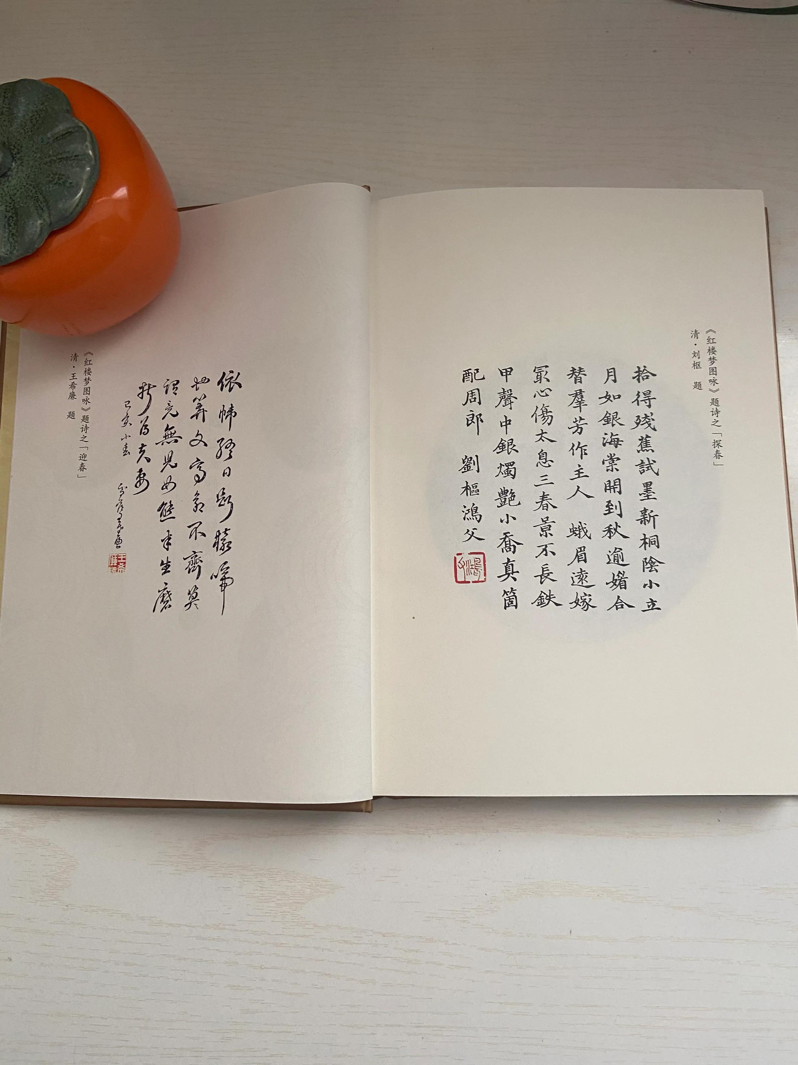 刘心武妙品红楼梦豆瓣,刘心武妙品红楼梦