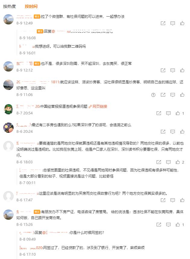 买房网签了之后就可以断社保了吗,买房网签没有社保怎么办