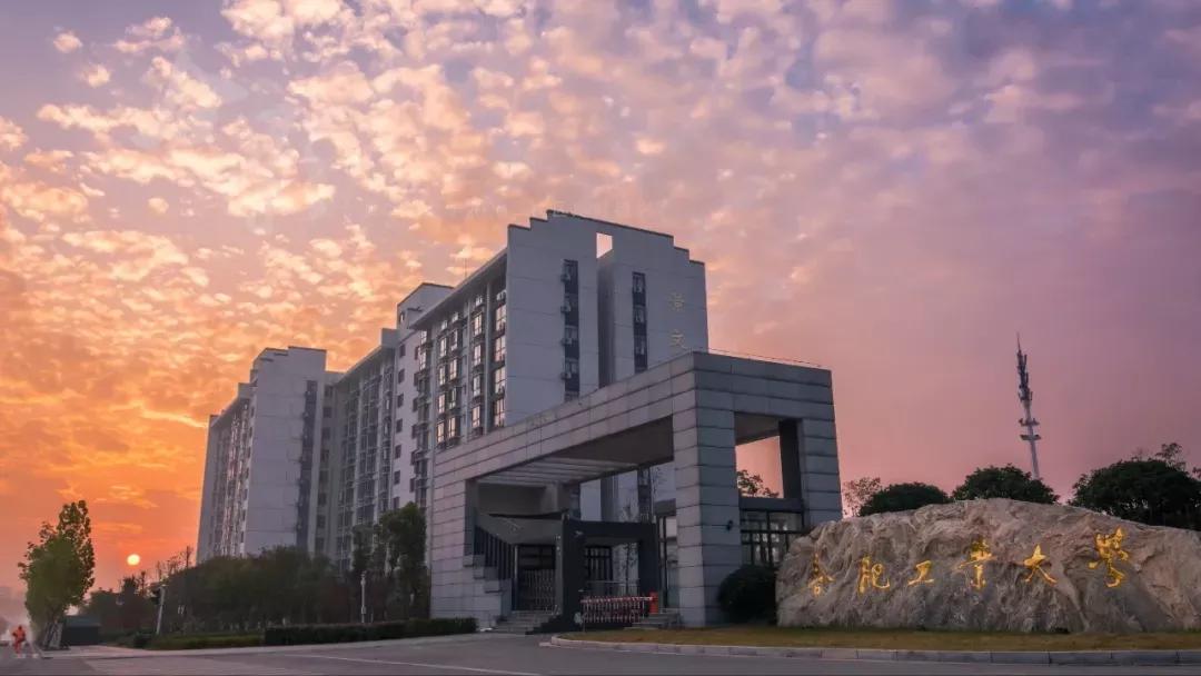 安徽合肥大学二本院校,安徽合肥工业大学