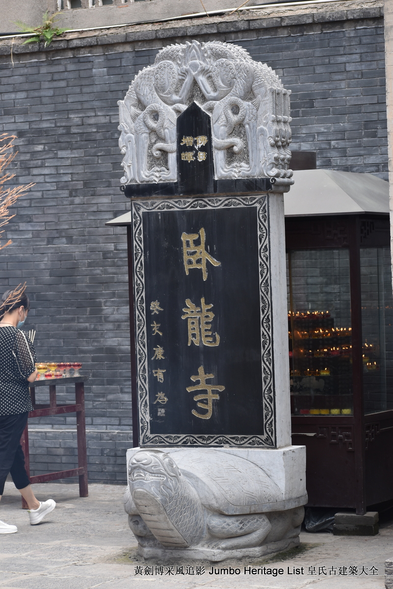 第3356回:伏虎卧龙寺碛砂藏,地宫重器真身舍利