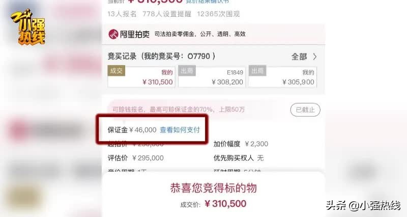 浙江一男子法拍买了辆宝马,结果要开2000多公里才能办手续