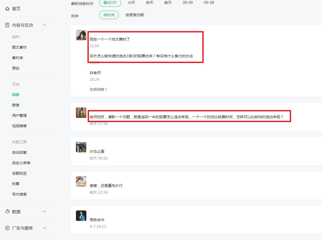 三浪选股公式,3浪启动选股指标