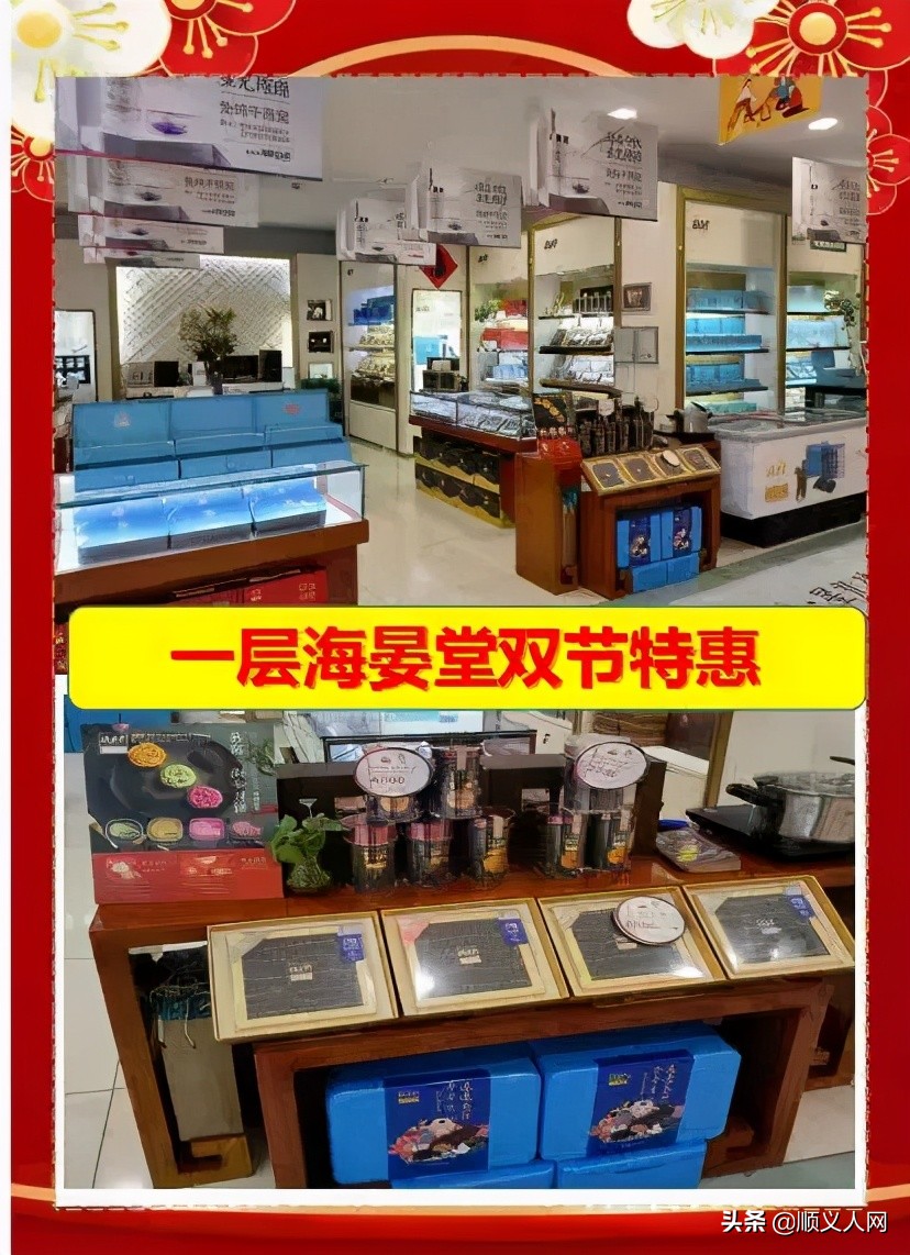 快来!有这个证件的顺义人可免费领礼品