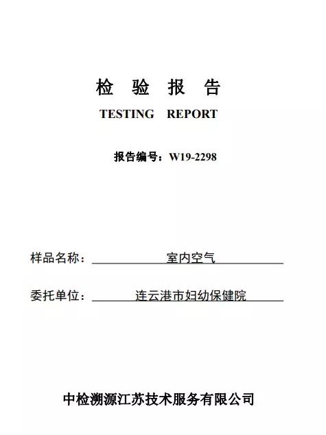 连云港妇幼保健院一体化,连云港市妇幼保健院规划