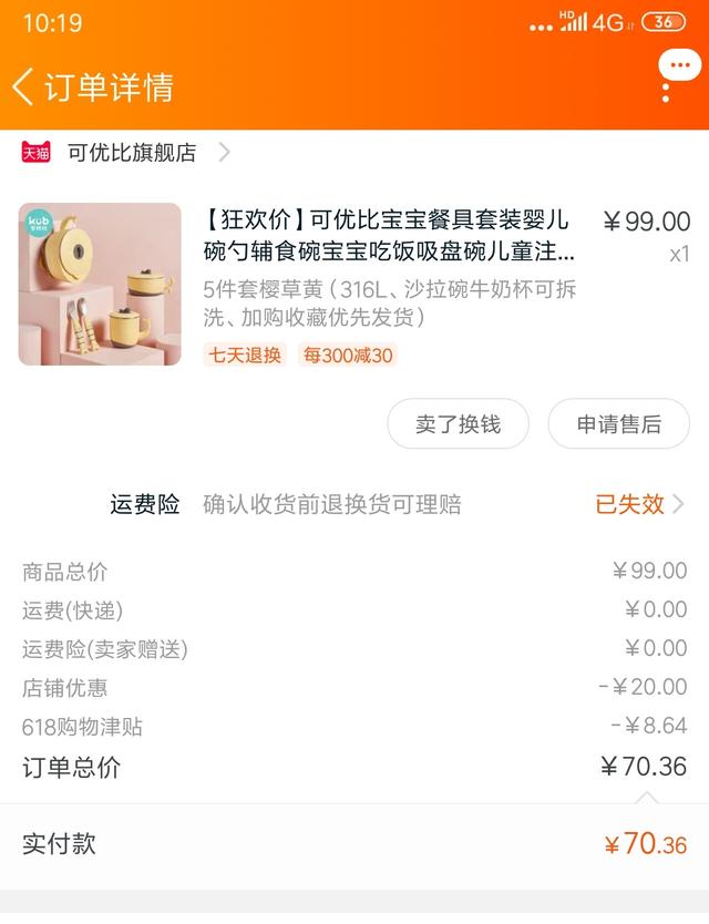 纯干货！带娃7个月的好物分享