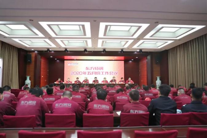 东方特钢上班时间,东方特钢集团最新消息