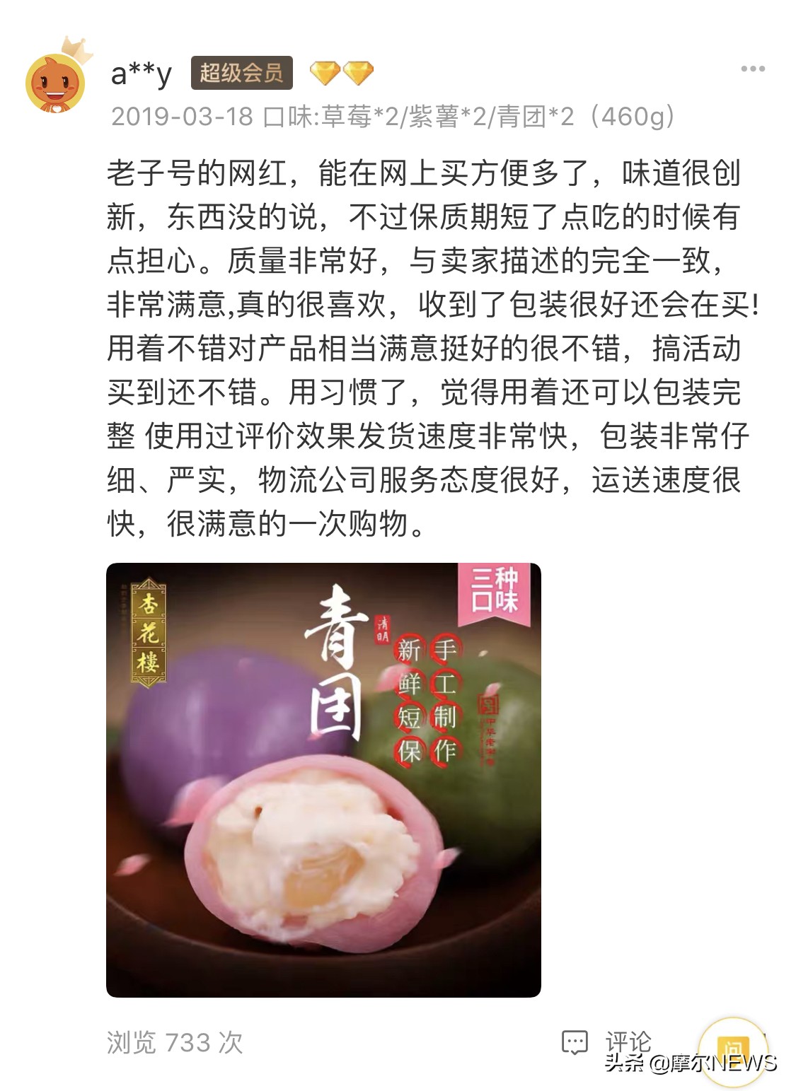 杏花楼手工青团,杏花楼青团旗舰店