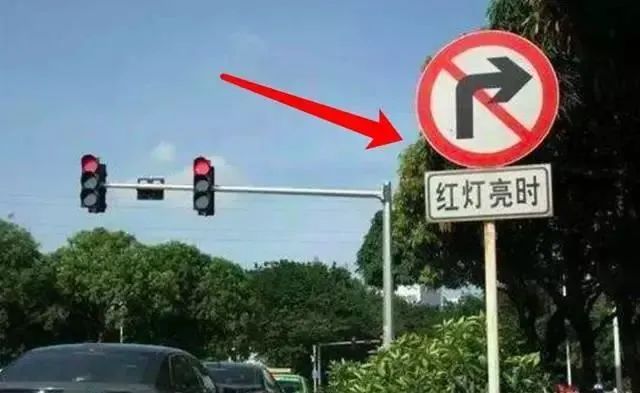 右转红灯交警让走,交警提示红灯时能不能直接右转
