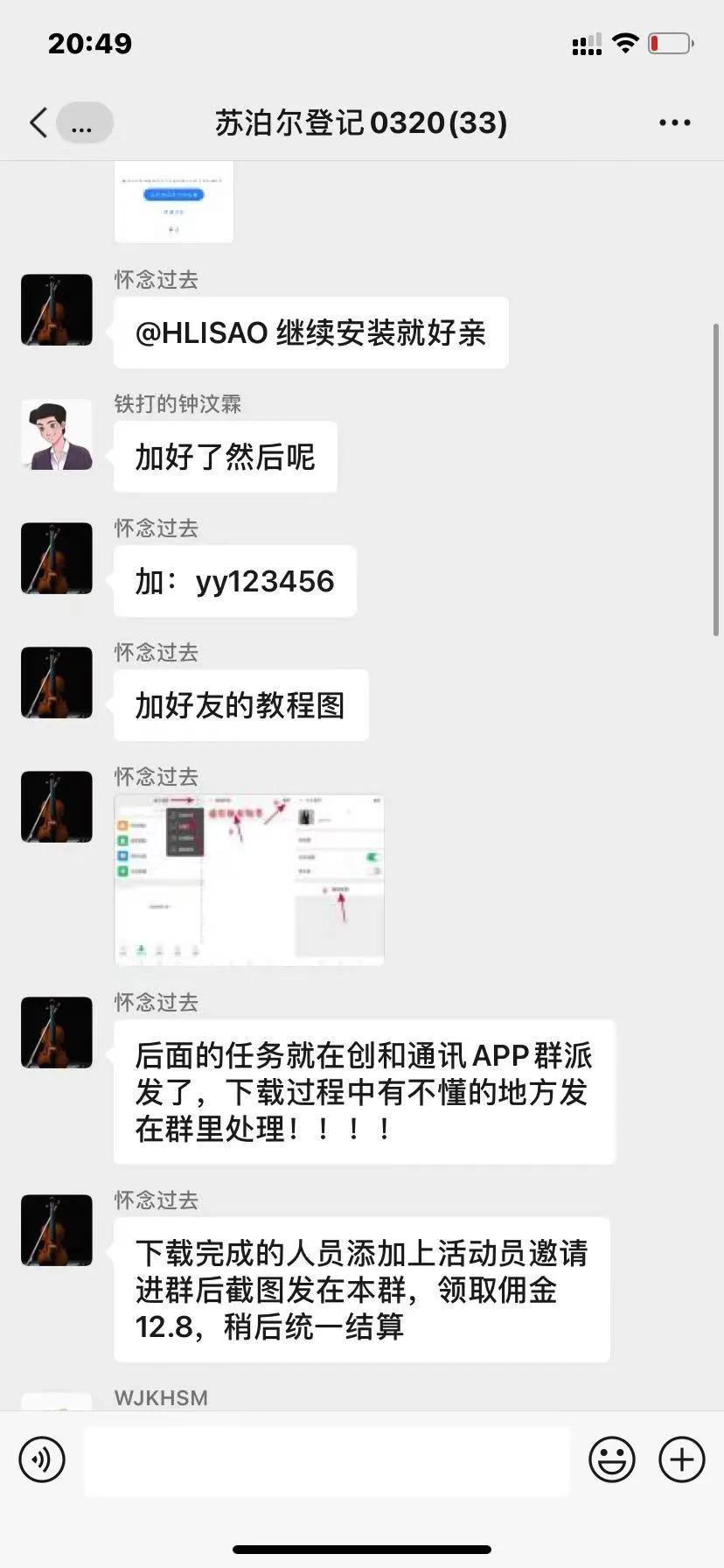 短信通知反馈只是*子骗**的第一步