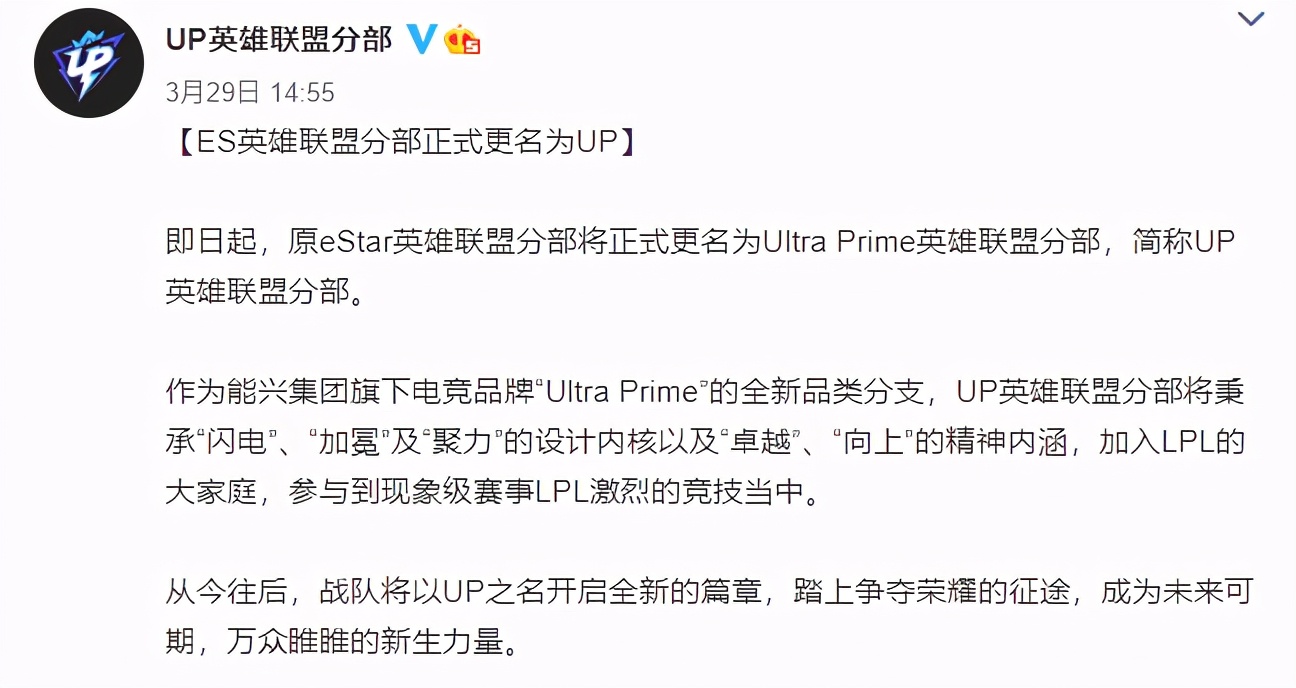 2胜14负，ES经营不善宣布卖出席位，LPL又多一个大集团