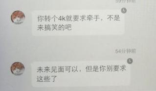 女爱豆把粉丝当提款机,女爱豆把男粉丝当提款机