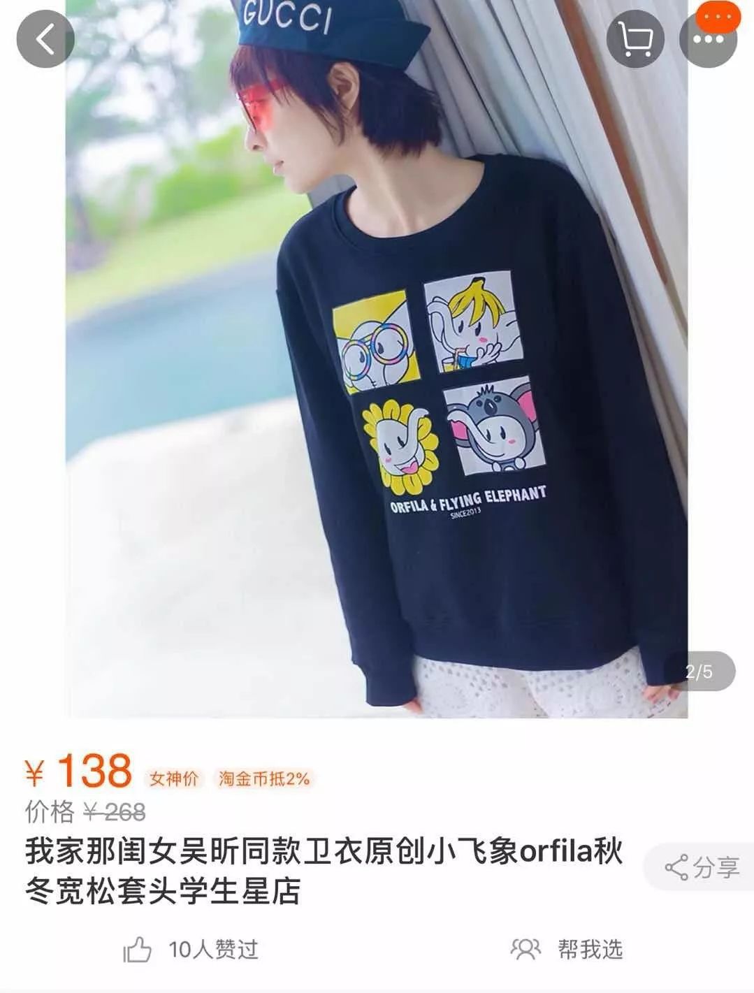 吴昕淘宝店有哪些,吴昕的淘宝店铺有哪些