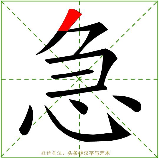 幼儿园学习的汉字笔画顺序,汉字32个笔画基本写法动画