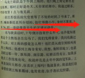 徐根宝评价舍瓦,徐根宝怎样评价的维埃拉