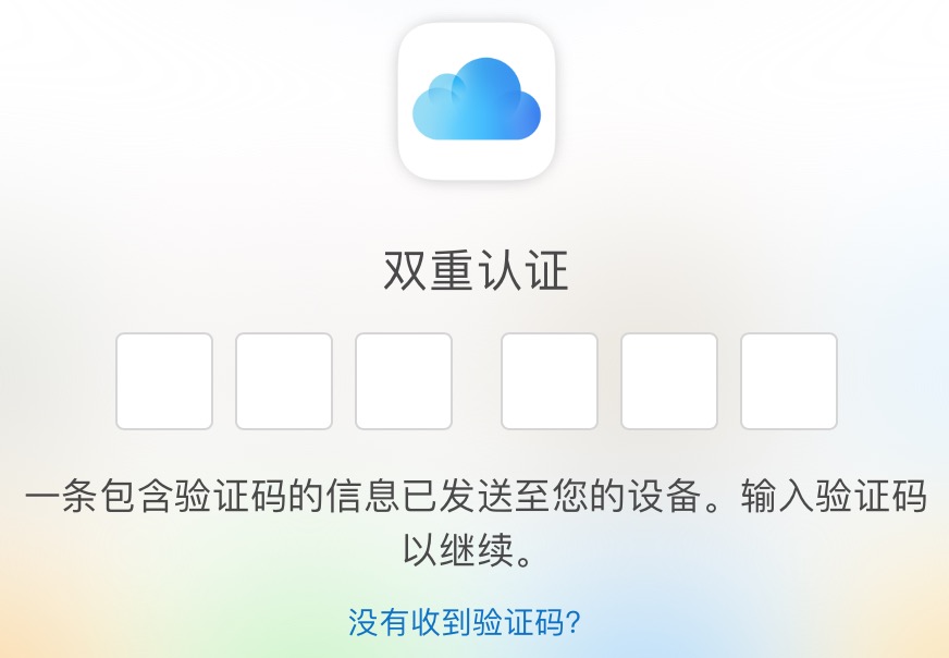 苹果id双重验证手机号换了怎么办,苹果手机的双重认证信任号码