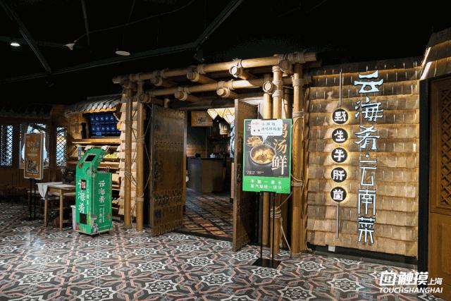 这个双十一你拔草了吗,魔都天山路双11