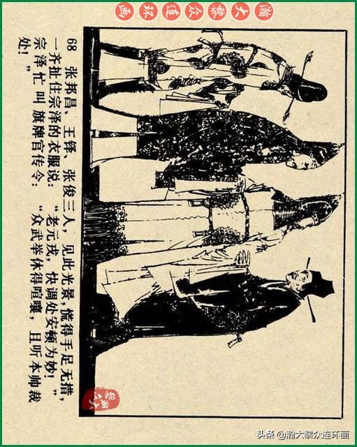 瀚大黎众连环画李自成,瀚大黎众苏版连环画洪秀全演义