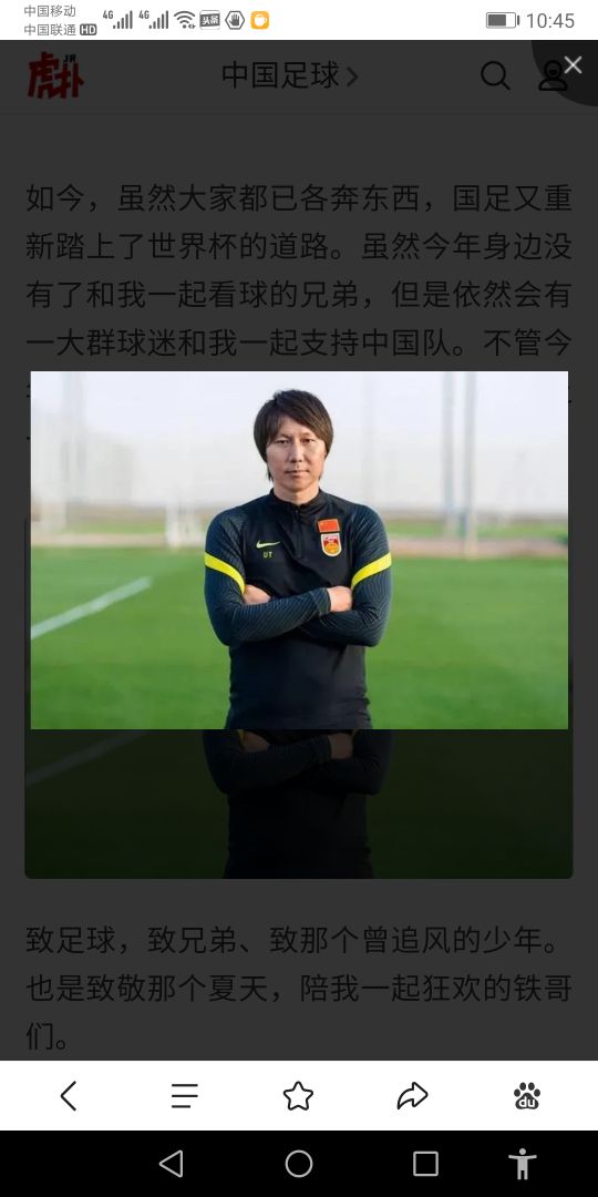 还记得当初的那个追风少年吗,追风少年李铁