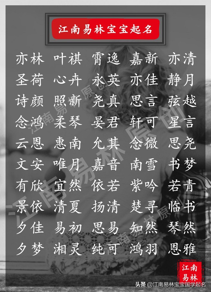 宝藏诗词,诗词中好听且文雅的女孩名