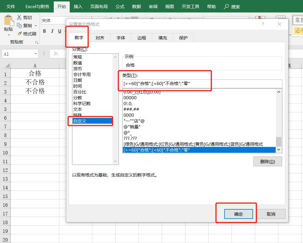 excel表格怎么取消单元格格式,excel表格如何查看单元格格式