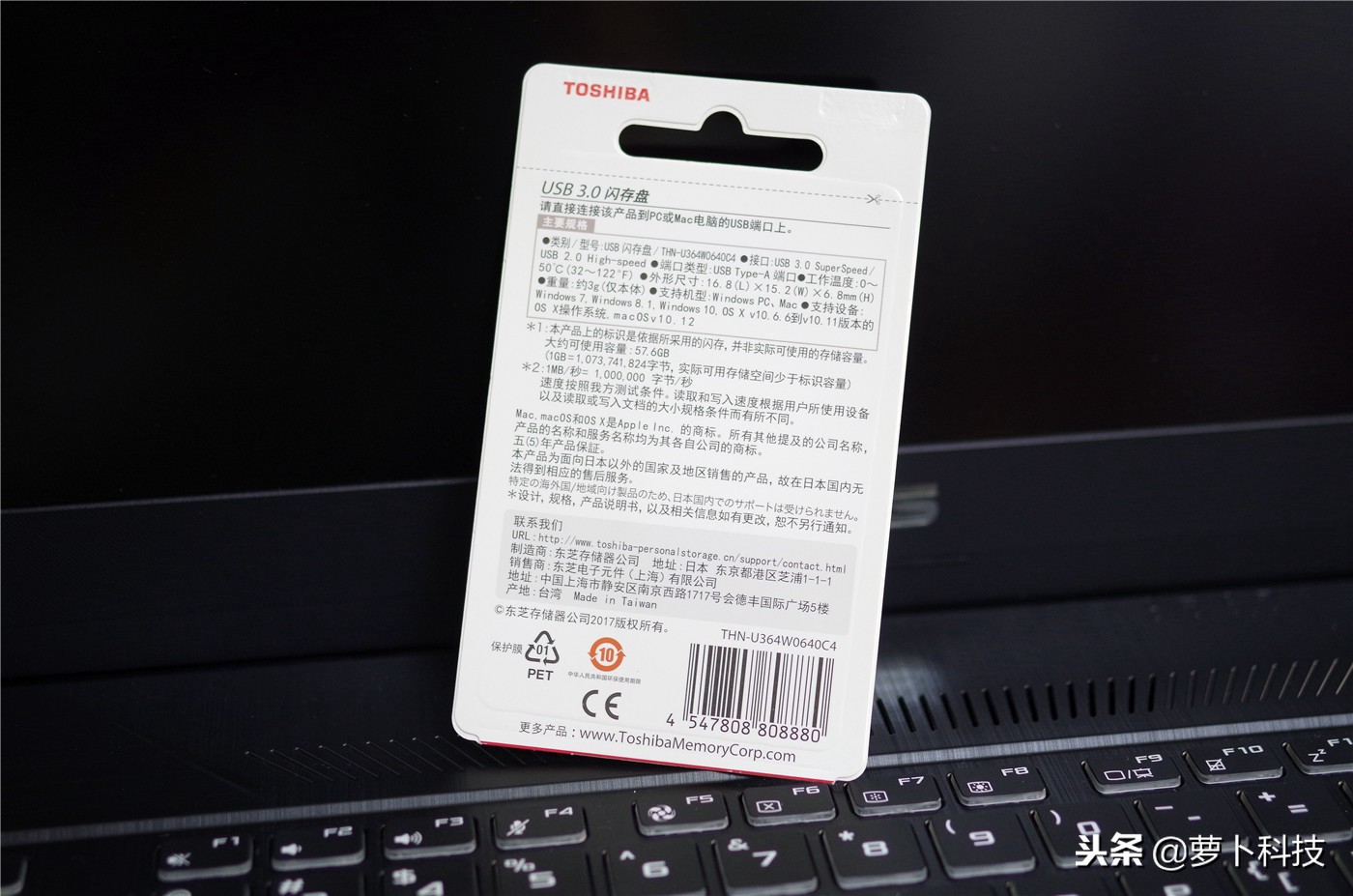 仅指甲盖大小，读取速度是亮点，东芝U364优盘评测