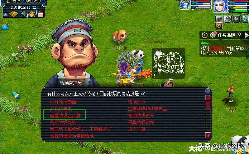 梦幻西游互通版牧场操作,梦幻西游全职牧场可行吗