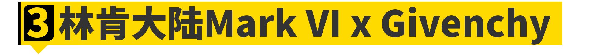 这10款奢侈品联名豪车，女神看了都想上