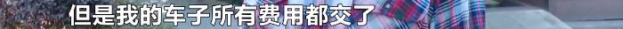 私家车为何突然被拖走,什么情况下车辆会被拖走