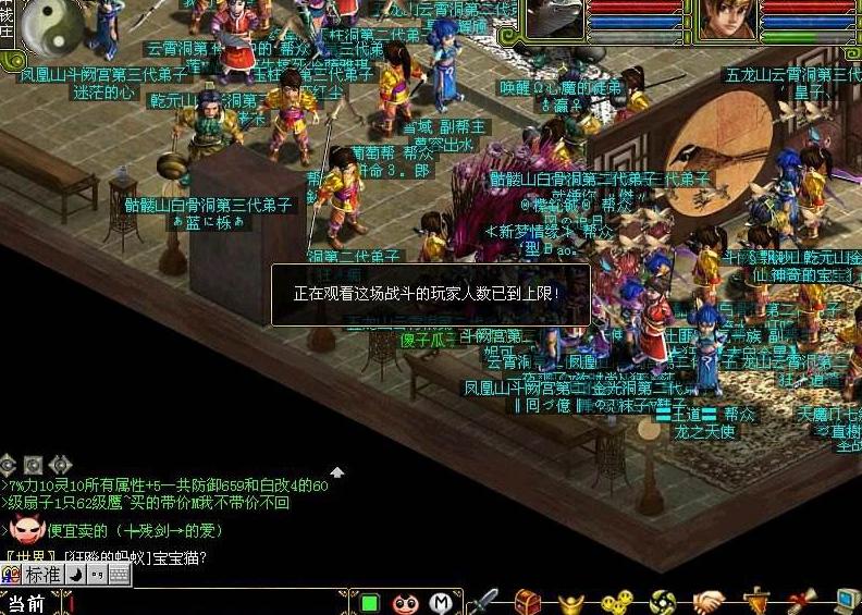 问道这款游戏还有在玩吗,为什么当年问道游戏这么火