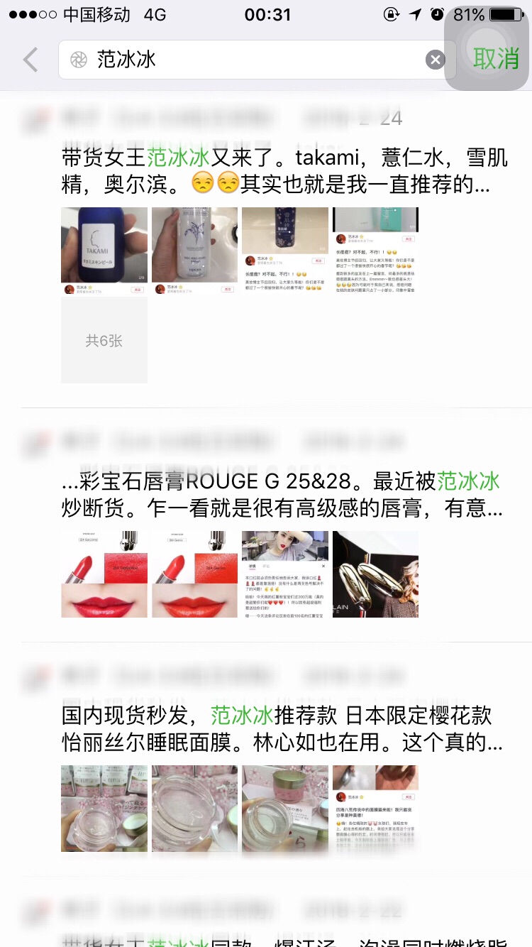 范冰冰同款什么意思,范冰冰偷税漏税是啥税