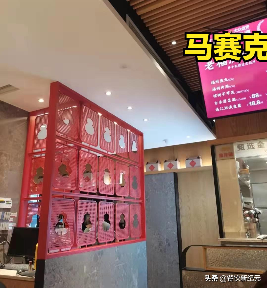 因《舌尖》走红的福州菜馆,价格不断上涨,如今本地人都不爱去了