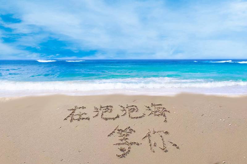 畅游泳池,夏季适合海边游泳的景区