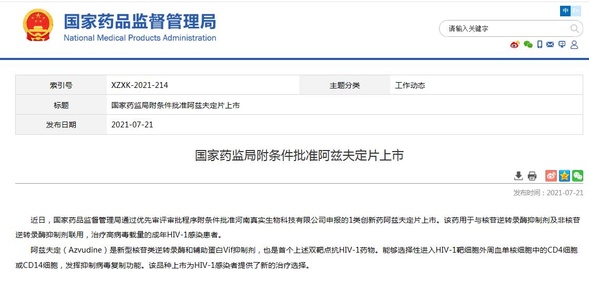 重磅!中国专家自主造出了艾滋病新药,不易耐药、效果更好