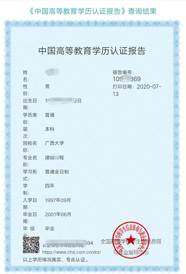 学历认证电子备案表怎么查看,最新学历认证流程详细步骤