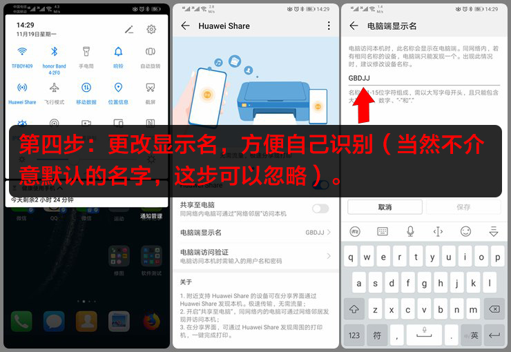 huaweishare如何连接电脑,如何重设huaweishare