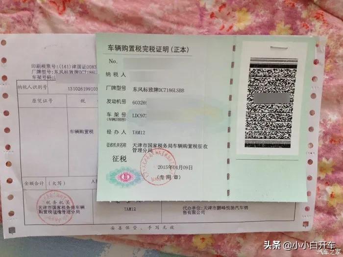 私家车上牌流程,私家车办理过户手续流程