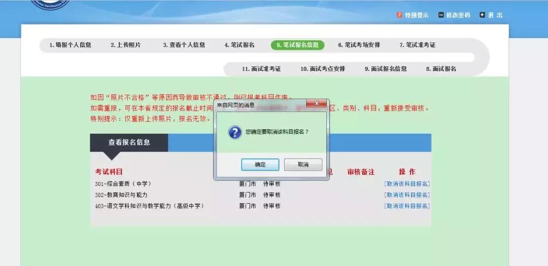 非在校生报名教师资格证怎么报名,教师资格证报名有什么技巧