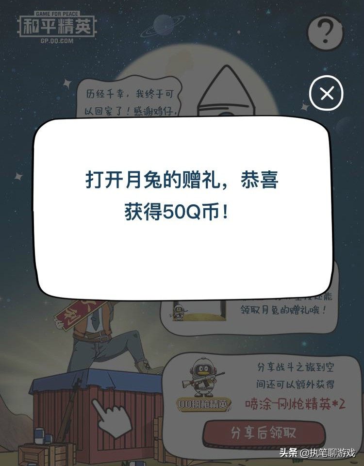 吃鸡里光子发出的礼包,吃鸡光子送的礼物有什么