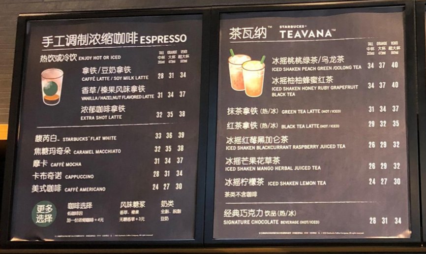 这么多店铺代购星巴克有生意吗,星巴克涨价价目表